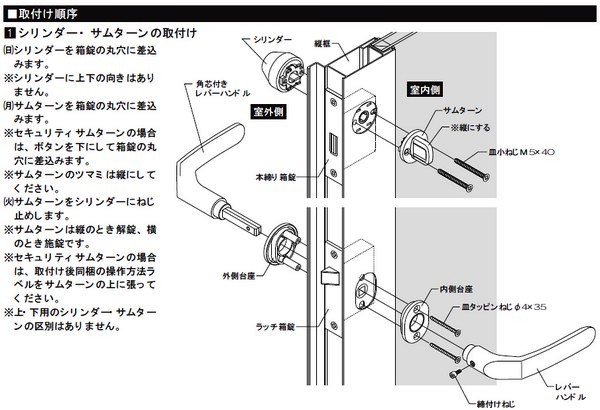 SHOWA, ユーシンショウワ トステム用WNシリンダー Z-5201-DVAE | 鍵