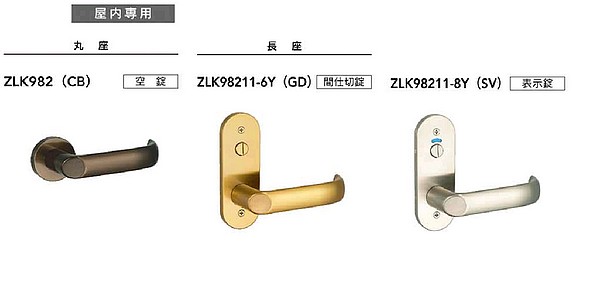 ＭＩＷＡ,美和ロック　レバーハンドル982タイプ室内錠