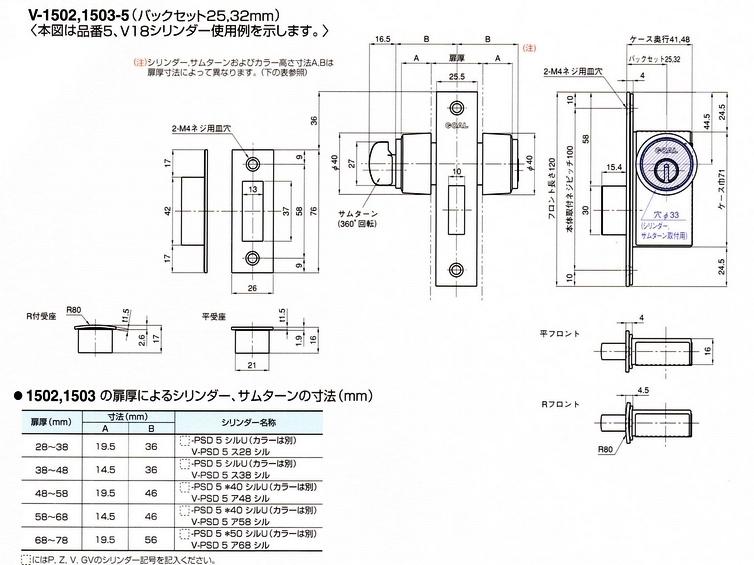 ゴール1502(1503)本締錠