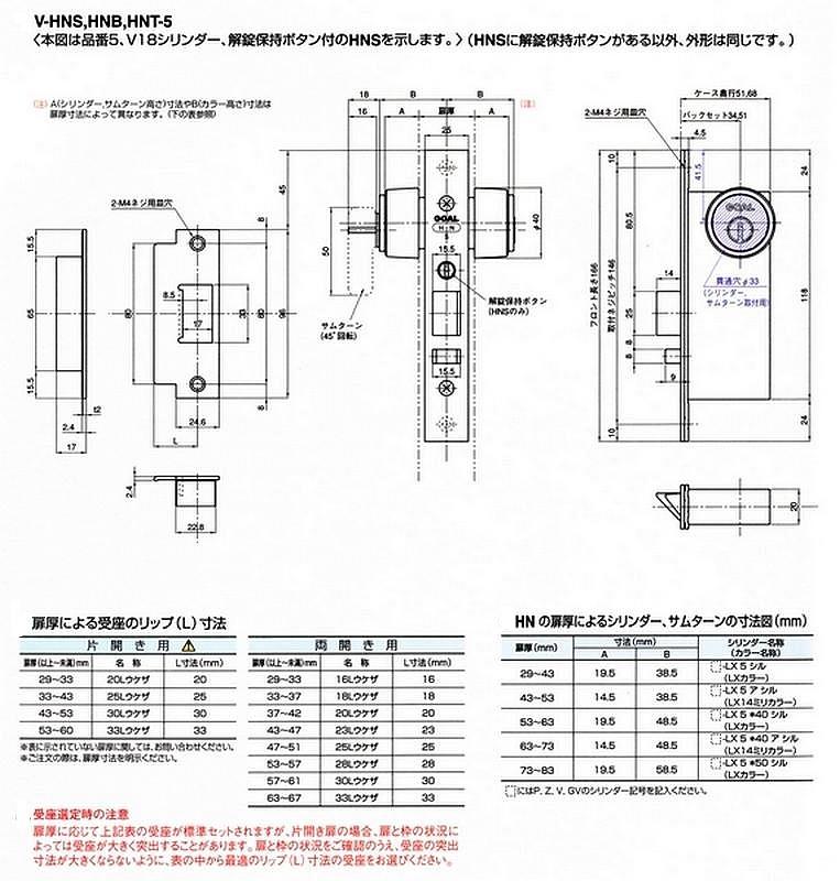ゴールHN本締自動施錠錠