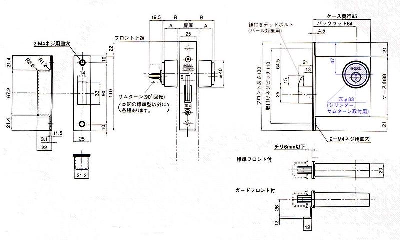ゴールLDK本締錠
