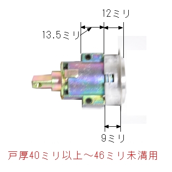 ＭＩＷＡ,美和ロックＵ9　ＴＲＵ（強化ガラス扉用）シリンダー