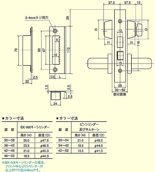 ☆ユーシンショウワ MSLシリーズ Xキーシリンダー - 防災、防犯