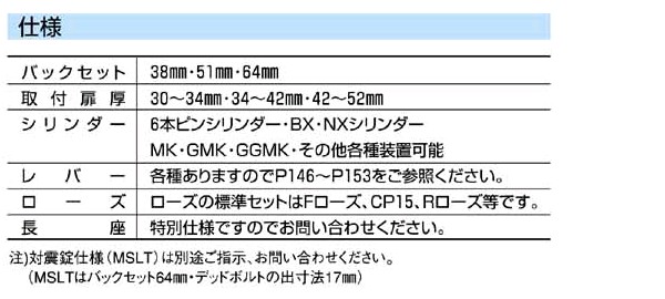 ユーシンショウワ（U-shin Showa） MSLシリーズ[SHOWA-MSL] | 鍵の卸売