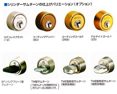 ゴールSK鎌付デッド本締錠