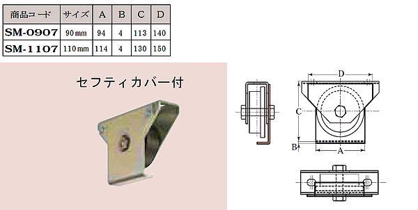 ヨコヅナ S45C 重量戸車 ワイドタイプ V型 鉄枠 JGMW2505 250mm