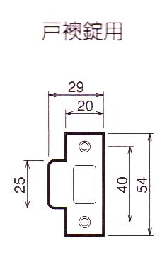 川口技研(GIKEN) 宮殿1号戸襖錠