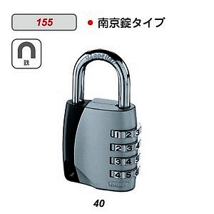 Abus アバス 南京錠 ダイヤル可変式符号錠 155 20 30 40