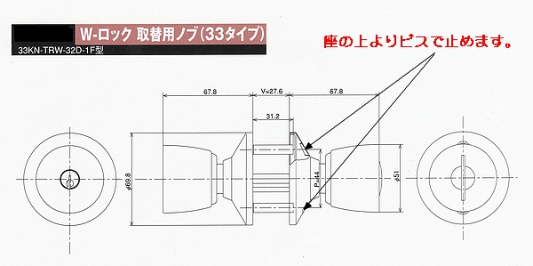 ALPHA(アルファ)Wロック(TA-F)取替用玉座