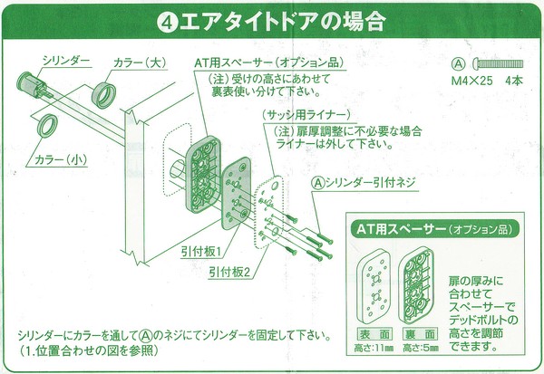 朝日工業 SHOWA 特殊錠 アルミサッシ錠 S-2 取替用 三協アルミ製サッシ対応品 シルバー - 1