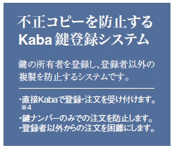 カバスターネオ6800引違い戸錠