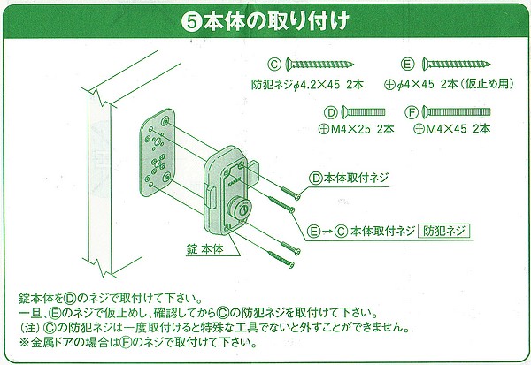 朝日工業 SHOWA 特殊錠 アルミサッシ錠 S-2 取替用 三協アルミ製サッシ対応品 シルバー - 2